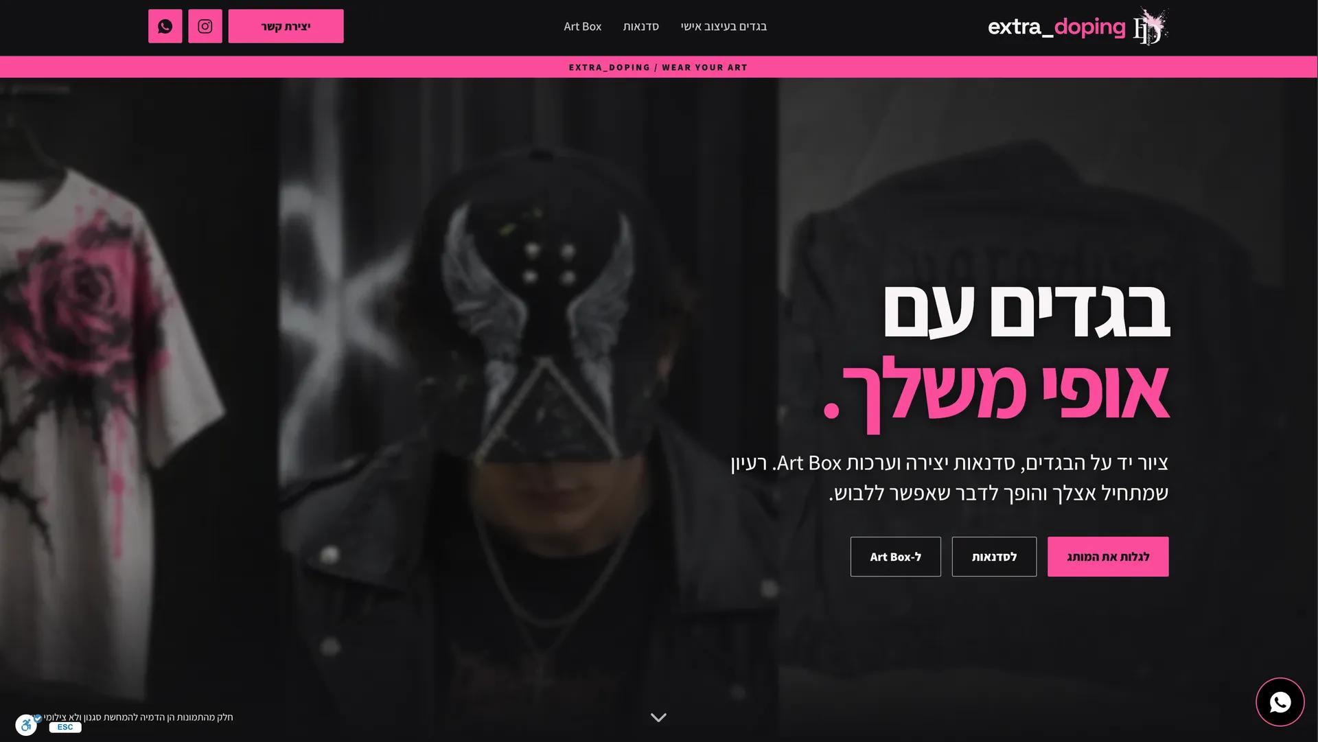 אתר למותג בגדים בעיצוב אישי בחיפה